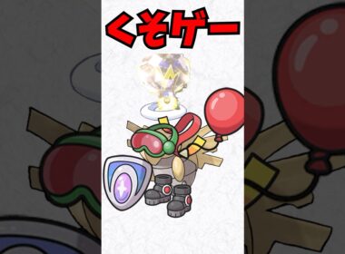 【ポケモン】チャンピオンズのヌケニンについて　#ゆっくり #ポケモン