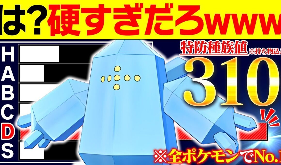 【抽選パ】レジアイスにチョッキを持たせたら硬すぎてゲームが壊れました #65-2【ポケモンSV/ポケモンスカーレットバイオレット】