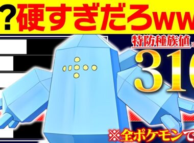 【抽選パ】レジアイスにチョッキを持たせたら硬すぎてゲームが壊れました #65-2【ポケモンSV/ポケモンスカーレットバイオレット】