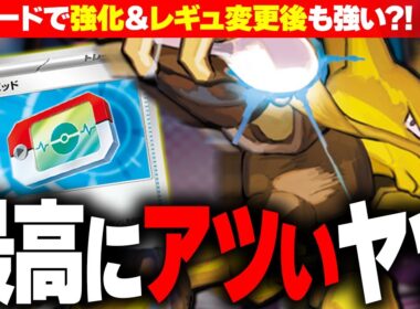 【ポケカ/対戦】新レギュの環境最強候補！ G抜きフーディンで対戦してみた
