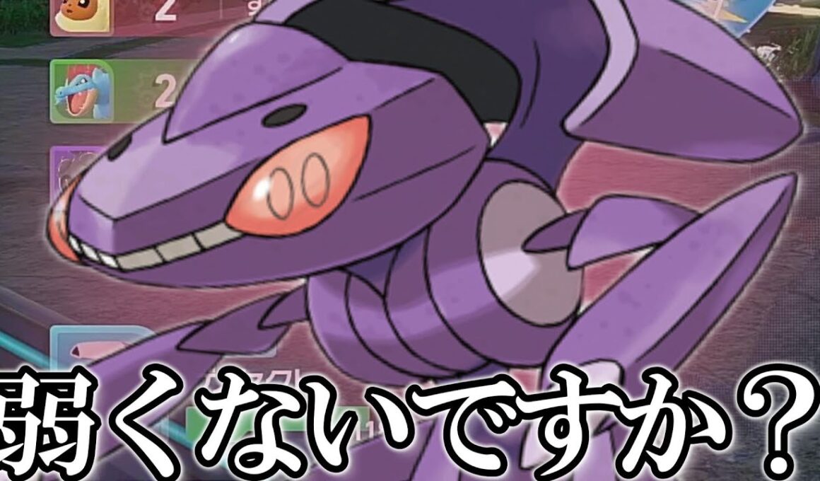 ゲノセクトさん、なんか思ってたのと違うんだけど；； 【ポケモンZA】 【ランクマ】 【メガ次元ラッシュ】 【パーティー構築】