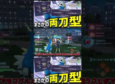 ZAのランクマッチにおけるコバルオンが強すぎる件について。【ゆっくり実況】【ポケモンZA】 #Shorts #ポケモンゆっくり動画 #ポケモンZA