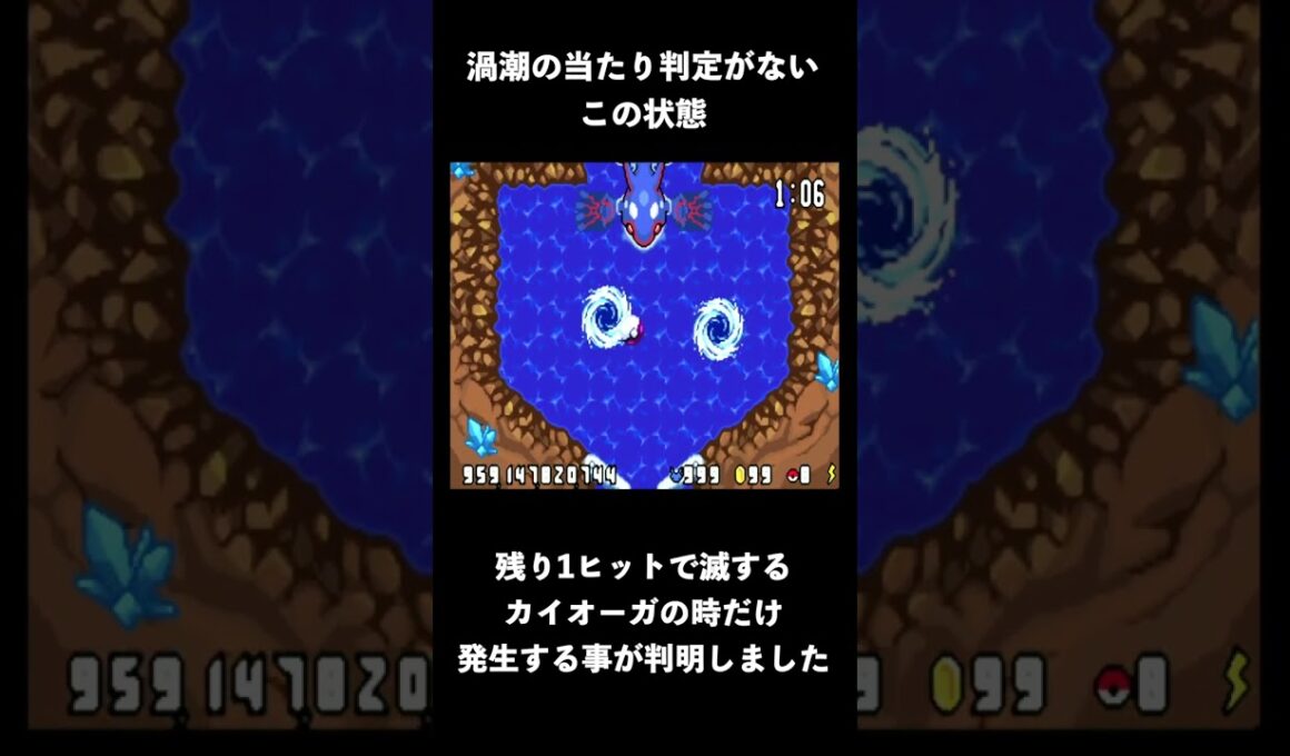 カイオーガ徹底攻略 #shorts 　#ポケモンピンボール #ポケモン #pokemon