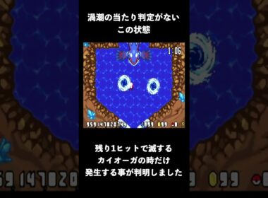 カイオーガ徹底攻略 #shorts 　#ポケモンピンボール #ポケモン #pokemon