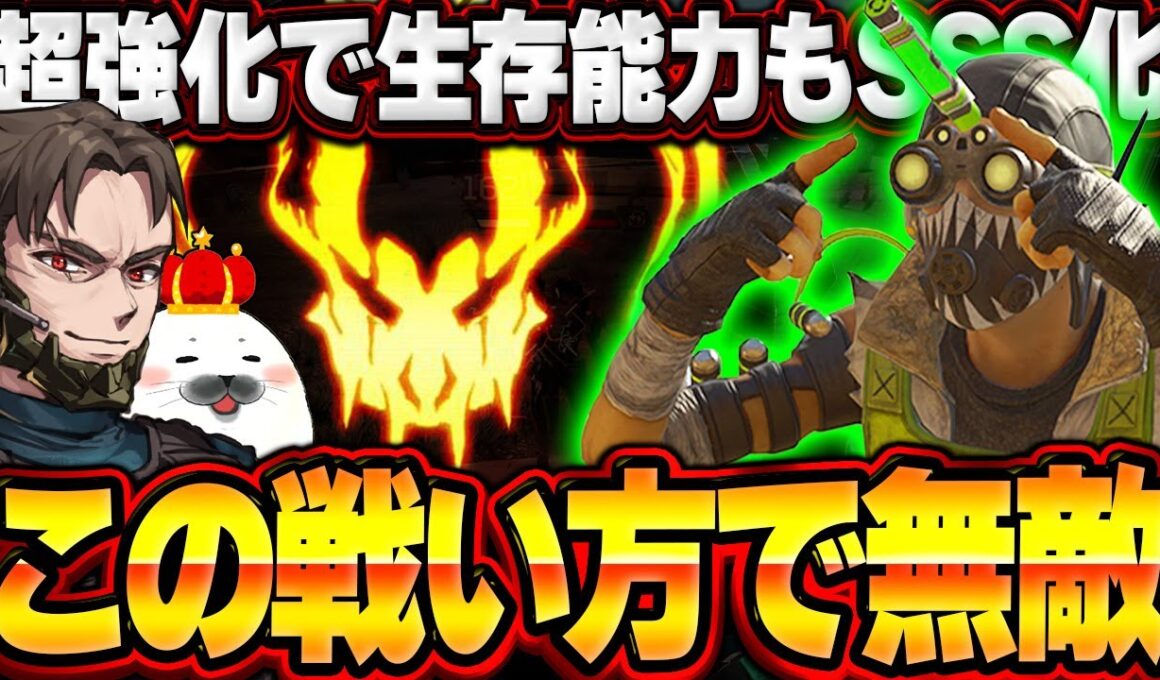 興奮剤デメリットがほぼなくなった『オクタン』フルパでも最強説【Apex Legends/PC版ソロプレデター】ミラボン めんど オルタネーター G7スカウト シーズン27 スプリット2