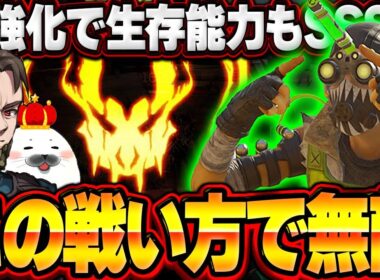 興奮剤デメリットがほぼなくなった『オクタン』フルパでも最強説【Apex Legends/PC版ソロプレデター】ミラボン めんど オルタネーター G7スカウト シーズン27 スプリット2