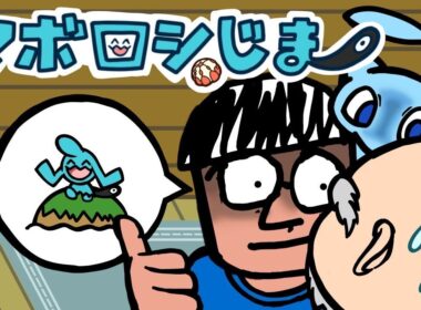 ポケモンエメラルドまぼろし島産色違いソーナノは何処