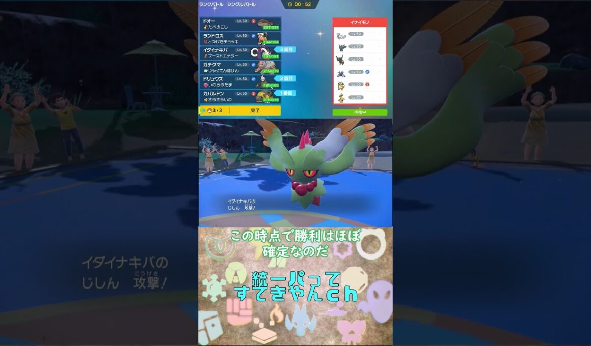 パオジアンに対して激つよ！！ドリュウズには身代わりを入れろ！！！