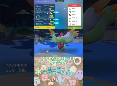 パオジアンに対して激つよ！！ドリュウズには身代わりを入れろ！！！