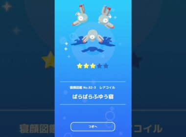 ポケスリの好きなとこ【ポケスリ】