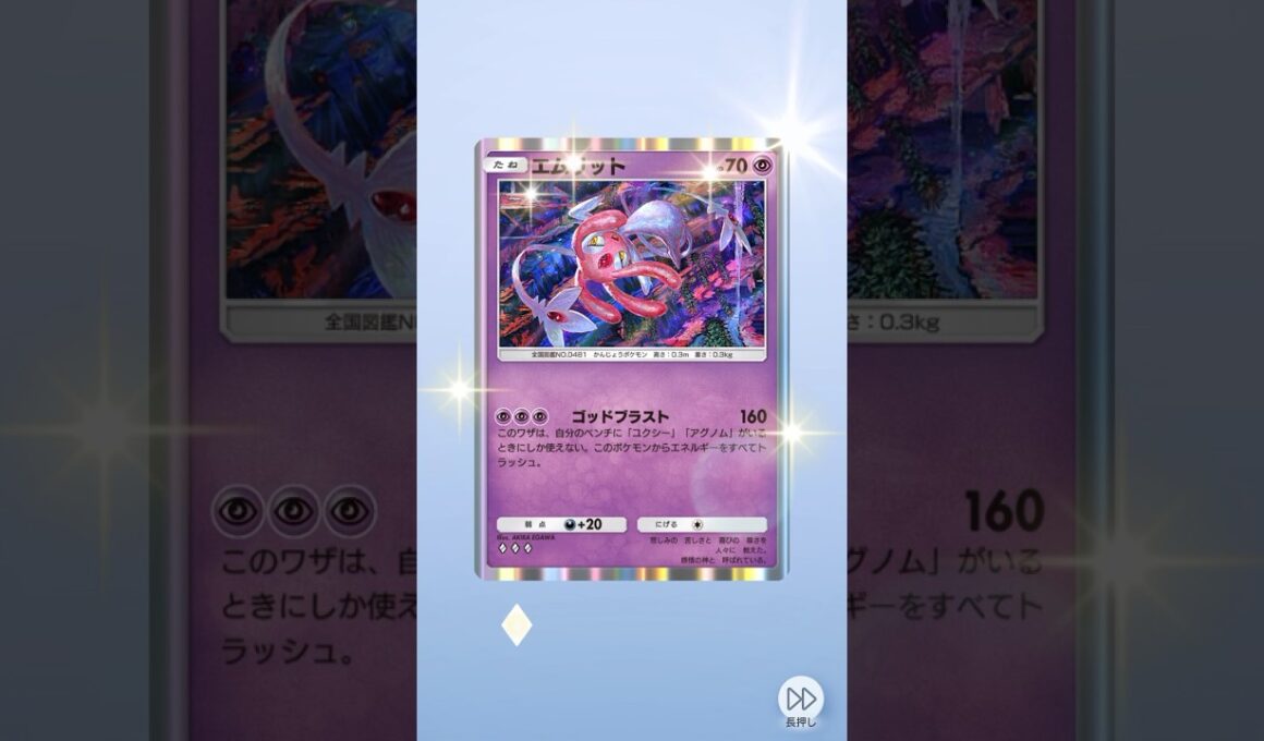 エムリットデッキやっと作れる〜！ #pokemon #pokemoncards #ポケポケ開封チャレンジ #ポケモンカード #ポケカ #ポケモン #ポケポケ #エムリット