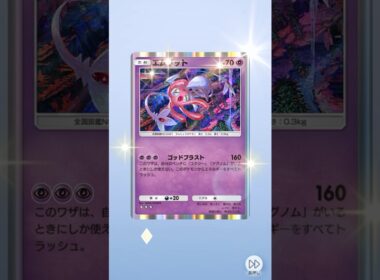 エムリットデッキやっと作れる〜！ #pokemon #pokemoncards #ポケポケ開封チャレンジ #ポケモンカード #ポケカ #ポケモン #ポケポケ #エムリット