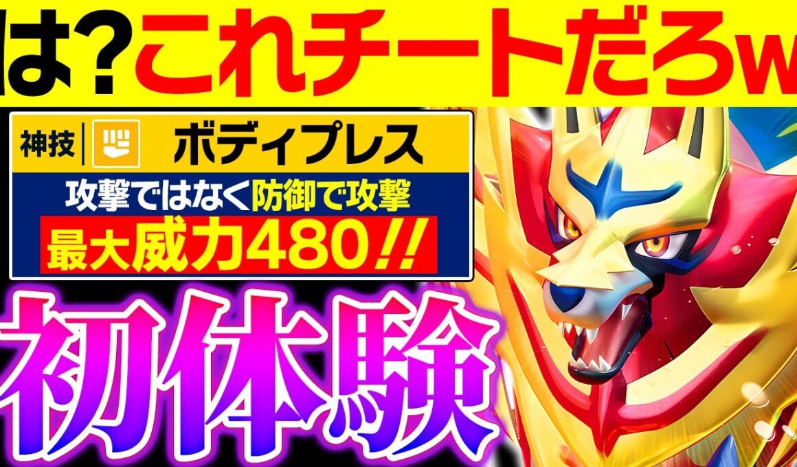 【抽選パ】すぃか、テンプレ型ザマゼンタを使ってドン引きしてしまう... #67-1【ポケモンSV/ポケモンスカーレットバイオレット】