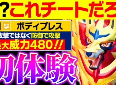 【抽選パ】すぃか、テンプレ型ザマゼンタを使ってドン引きしてしまう... #67-1【ポケモンSV/ポケモンスカーレットバイオレット】