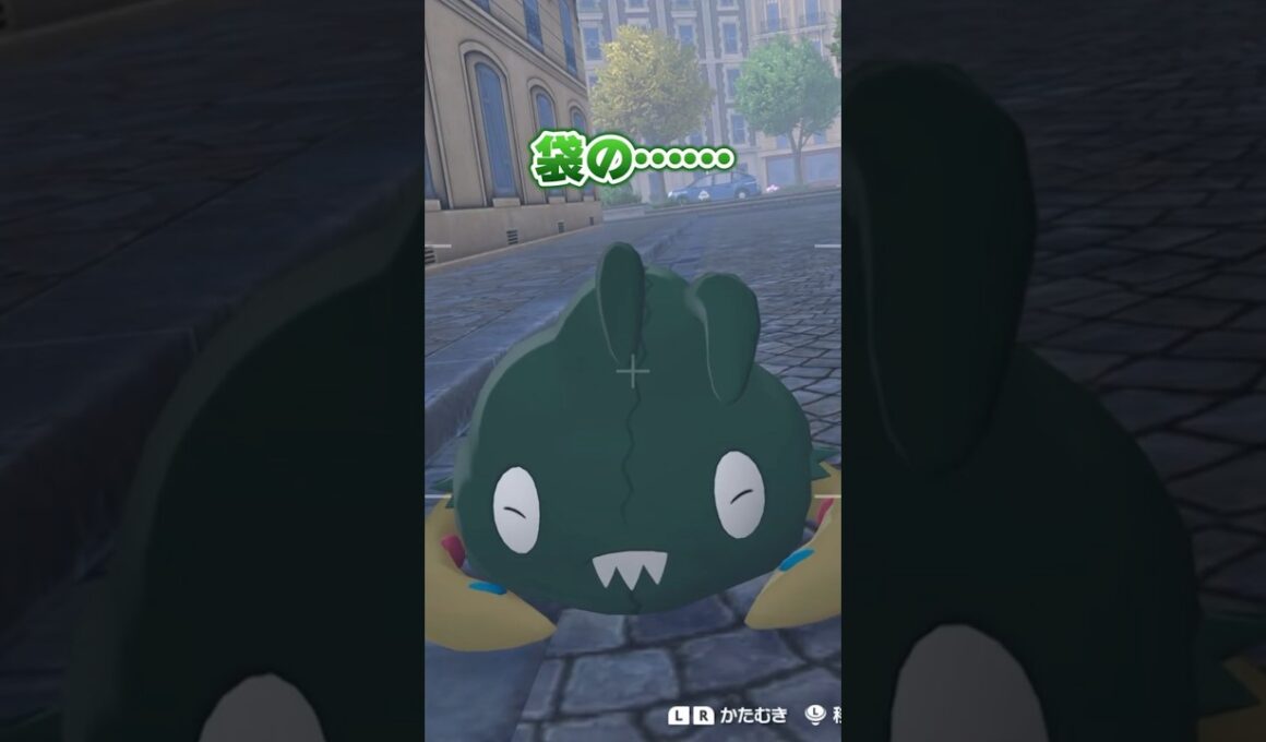 ヤブクロン　足【ポケモンZA】