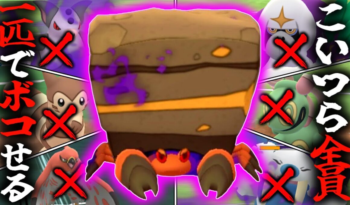 【緊急】環境TOP全員を1匹で破壊する『イワパレス』がマジで盛り抜きで最強すぎるwwwww【レトロカップ】【ポケモンGO】