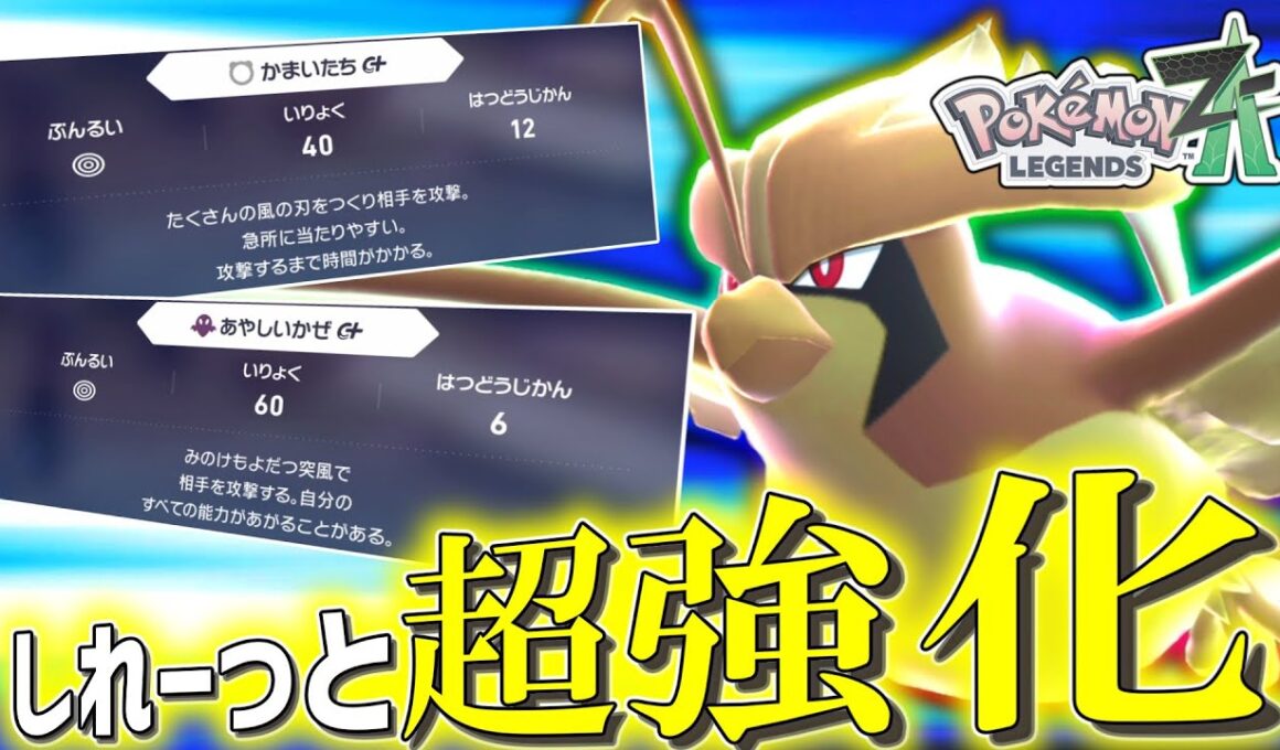 【ポケモンZA】前まで技範囲が終わっていた「メガピジョット」が実はDLCで超強化されていた。【ゆっくり実況】