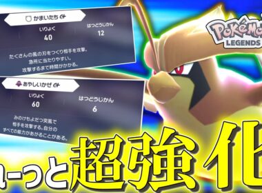 【ポケモンZA】前まで技範囲が終わっていた「メガピジョット」が実はDLCで超強化されていた。【ゆっくり実況】