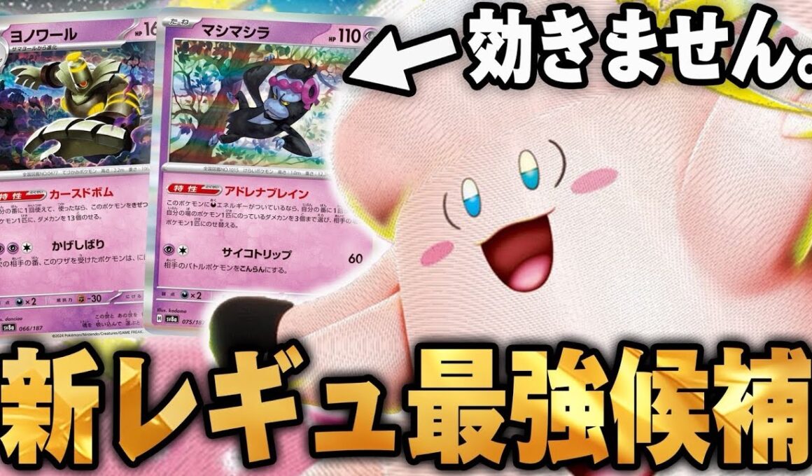 【 期待の新人】ムニキスゼロで1番書いてあることが強いメガピクシーで対戦！こいつは今後絶対伸びる…！【ポケカ対戦】