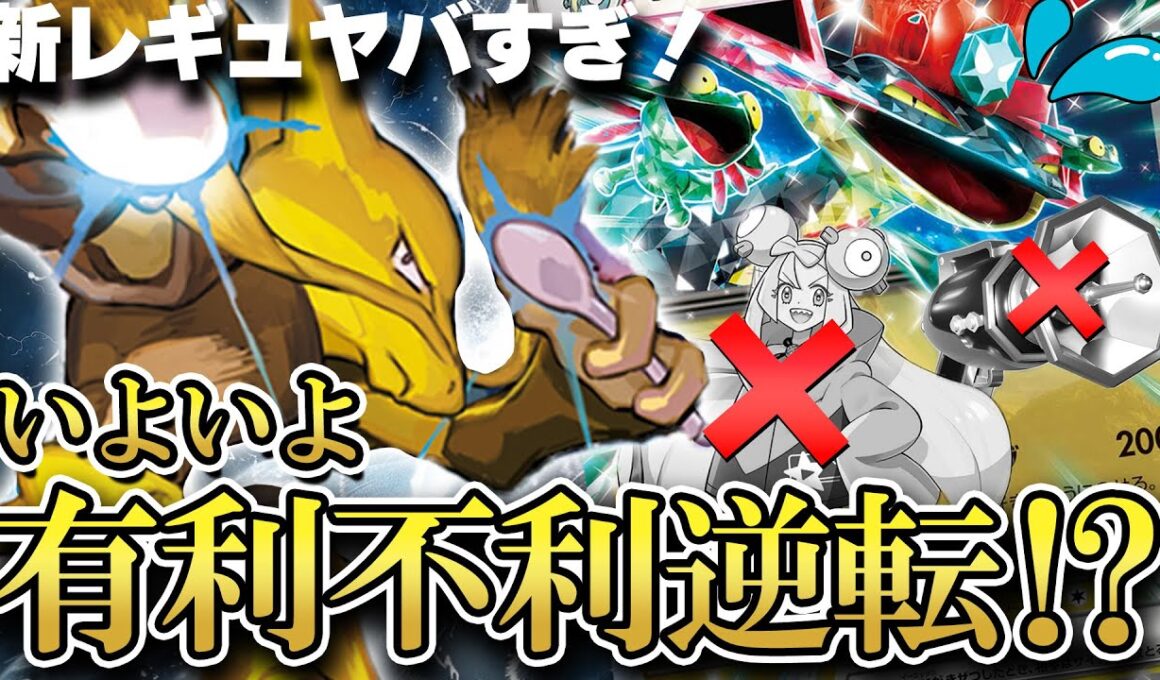 【ポケカ】有利不利逆転！？Gが消えたドラパルトならフーディンでも勝てるっしょ！