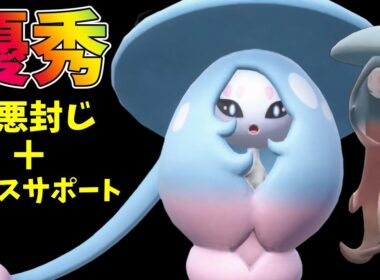 【ポケモンSV】最強格特性＋エースサポートが便利すぎるブリムオンさん！環境にも合ってそう【スカーレットバイオレット】