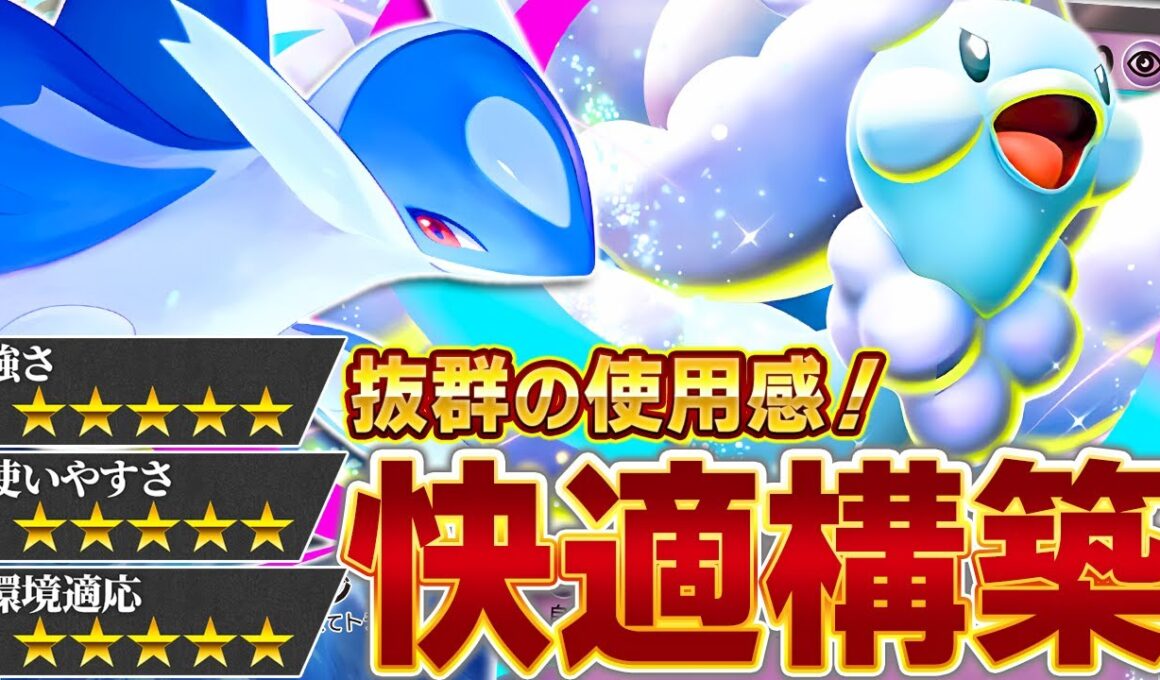 ラティ兄弟で超覚醒！これが真・メガチルタリスデッキ…！【ポケポケ】