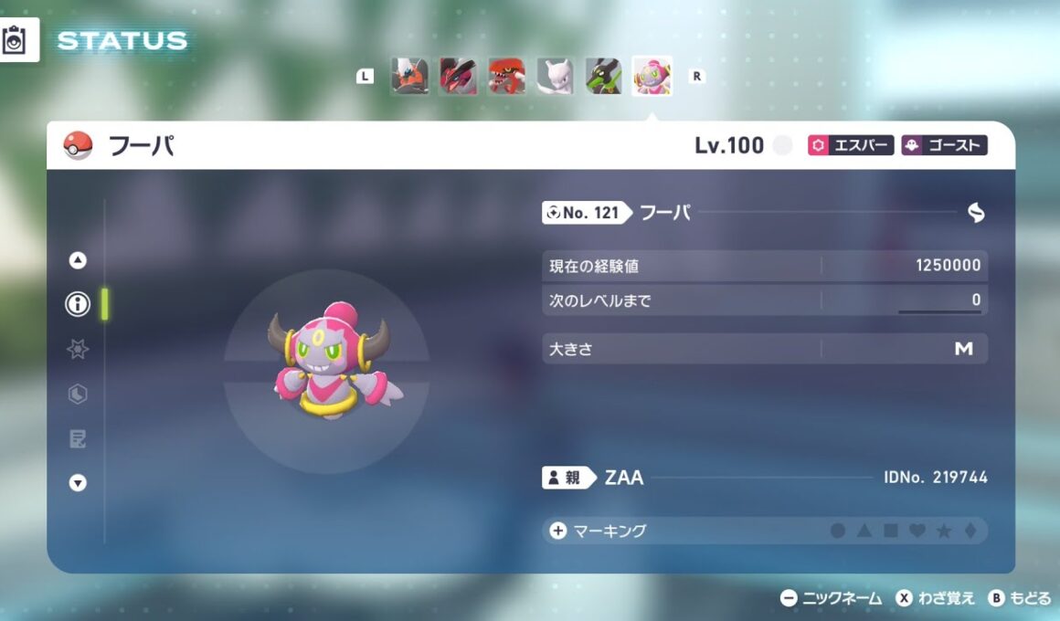 いましめられしフーパを使ってみた🍩