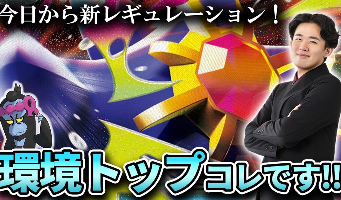 【ポケカ】超速攻で相手を置き去りに！メガスターミーexの破壊力がヤバすぎる！