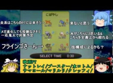 【ポケモンXY】ナットレイとやどりぎの樹海　VSこばやしさん　前半【ゆっくり実況】