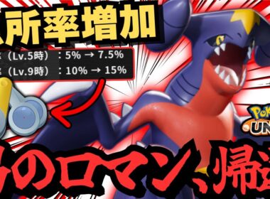 運命力で急所を出し続ける『ガブリアス』が気持ち良すぎる【ポケモンユナイト】