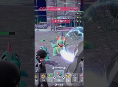 【ポケモンZA】ワイルド異次元でオヤブン色違いアリゲイツ出現！#ワニノコ #オーダイル