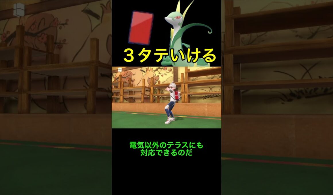 環境ブッ刺さり!?まさかの３タテのジャローダ爆誕！#shorts #ポケモンsv #ランクバトル #ジャローダ