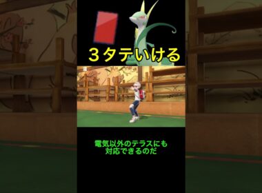 環境ブッ刺さり!?まさかの３タテのジャローダ爆誕！#shorts #ポケモンsv #ランクバトル #ジャローダ