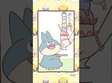 【公式】ポケピース べ～、べっ！