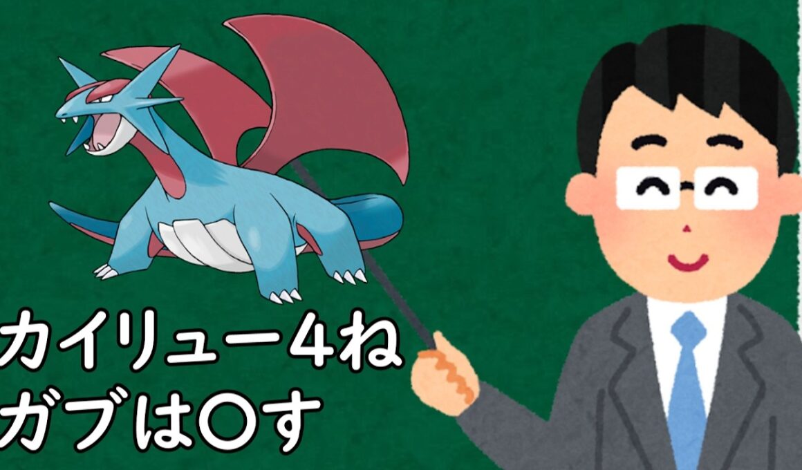 ボーマンダというポケモン