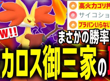 【勝率9割】カロス御三家の恥『シャドウマフォクシー』にしかないメリットを2つ見つけてしまったので教えます。【スーパーリーグ】【ポケモンGO】