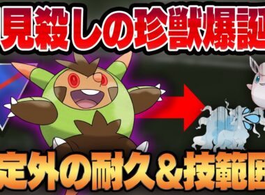 【スーパーリーグ】誰も知らないまさかの珍獣、シャドウハリボーグ爆誕！！意外すぎる耐久力に初見殺しすぎて絶対にバレない"あの技"で何も知らない相手をカモにしてワンパンww【GBL】