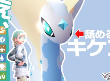 弱点だらけの『アマルルガ』、舐めてるとやられます【ポケモンZ-A】