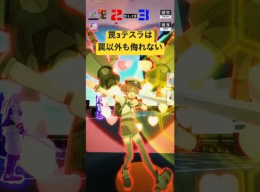 #コンパス  罠3テスラはコイルも武器にする