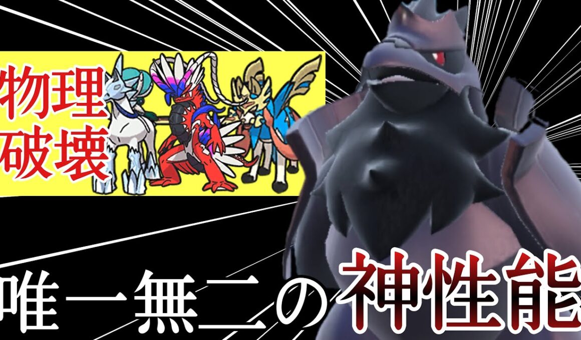 物理ポケモンはコイツに任せろ！『アーマーガア』にしかできないことがここにある！ [ポケモンSV] レギュレーションI