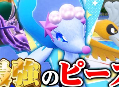 【爆誕】環境TOP構築に「アシレーヌ」を入れた結果、全ての要素が相性抜群でした！！【ポケモンSV】