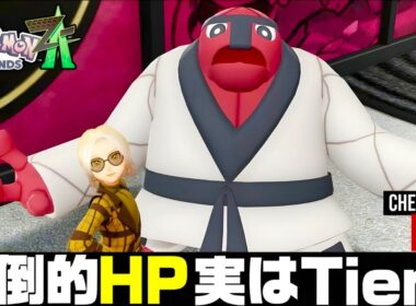 【ポケモンZ-A】これから流行る‼︎実は超強いナゲキのおすすめ構築紹介‼︎ 【M次元ラッシュ】【Pokémon LEGENDS Z-A】【ランクマッチ】【育成論】【技構成•パーティー】【メガシンカ】