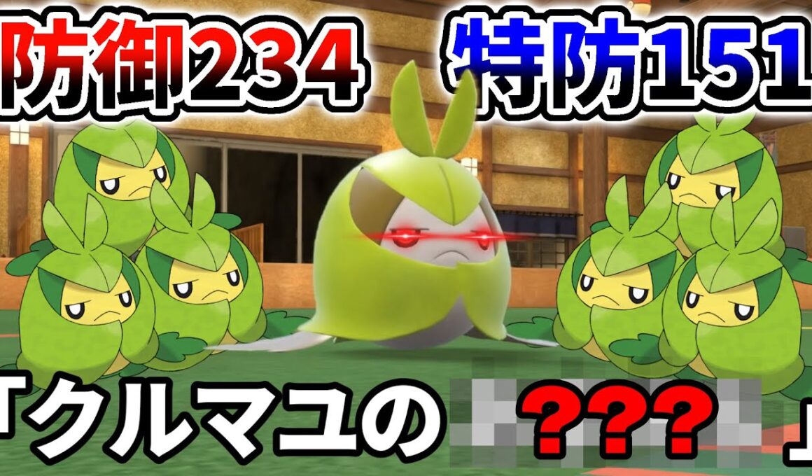 【ポケモンSV】今の環境、クルマユ初手に出したらだいたい勝てるの草wwwww【ゲーム実況】