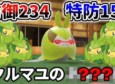 【ポケモンSV】今の環境、クルマユ初手に出したらだいたい勝てるの草wwwww【ゲーム実況】