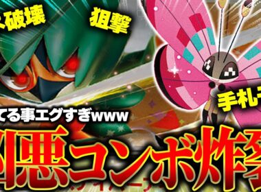 【凶悪】相手の嫌がることに特化した新ジュナイパーexがヤバすぎたwww【ポケカ/対戦】【ムニキスゼロ】
