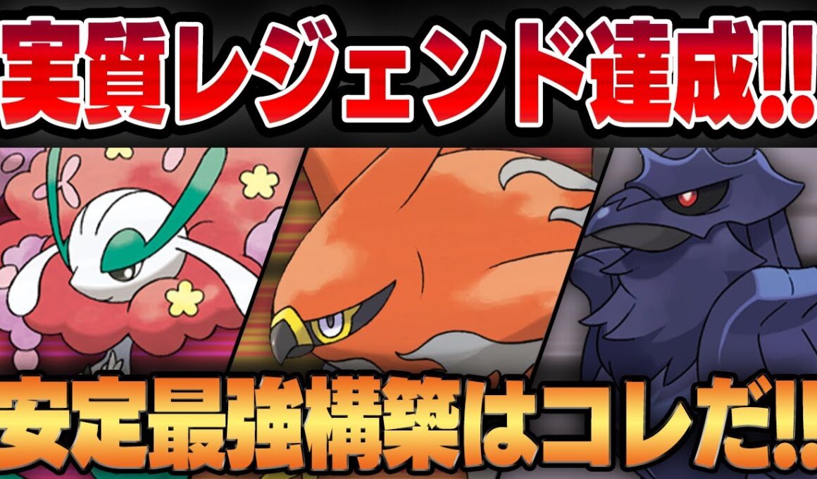 【スーパーリーグ】レート3000帯でも勝ち越したド安定の最強パーティを教えます！！シャドウファイアローの超絶火力を使いこなした人間が結局勝ちますww【GBL】