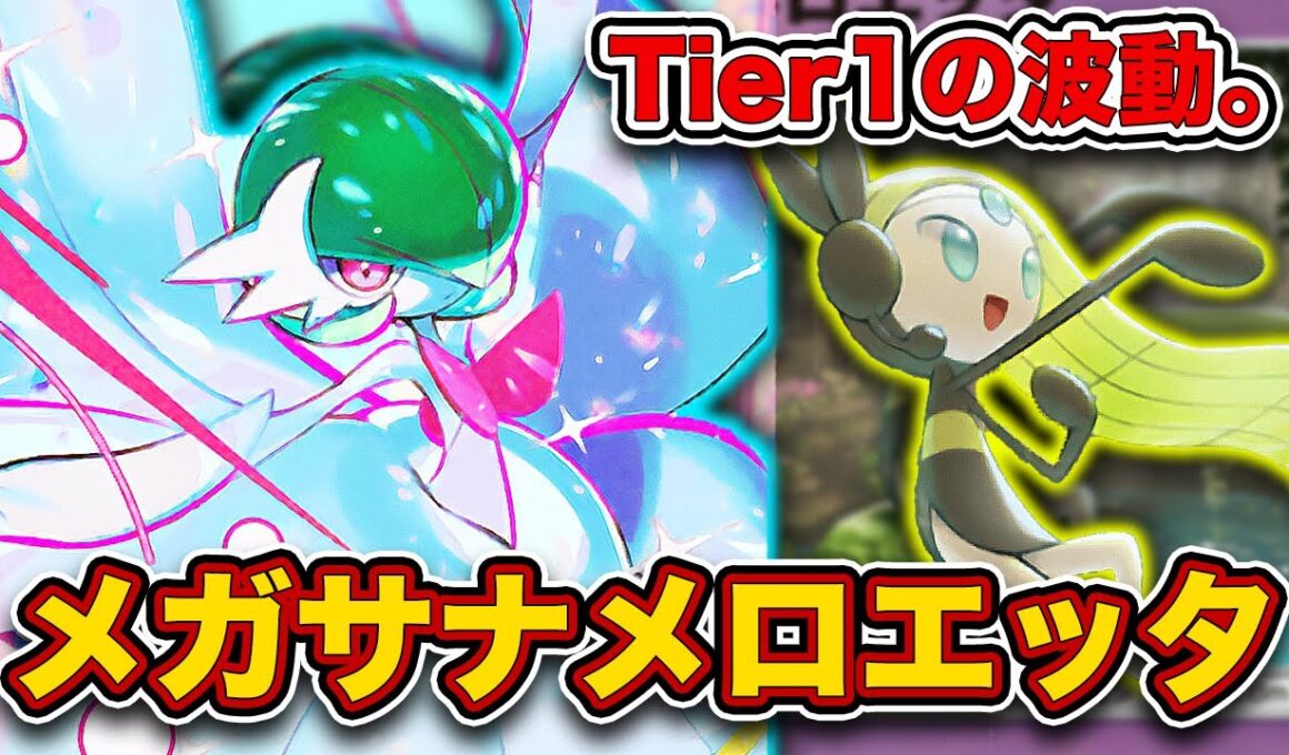 【ポケポケ】”夢幻耐久”がガチ最強でした...メガサーナイトメロエッタを徹底解説。【メガサーナイトex/カルネ】