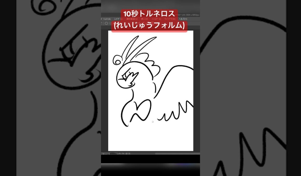 10秒でトルネロス(れいじゅうフォルム)描いてみた #ポケモン #ポケモンsv #pokemon #アニポケ  #10second #かみはる #fyp #ポケモンカード #tornelos