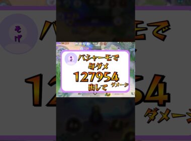 んなもんできるかwwww #ポケモンユナイト #ユナイト バシャーモ