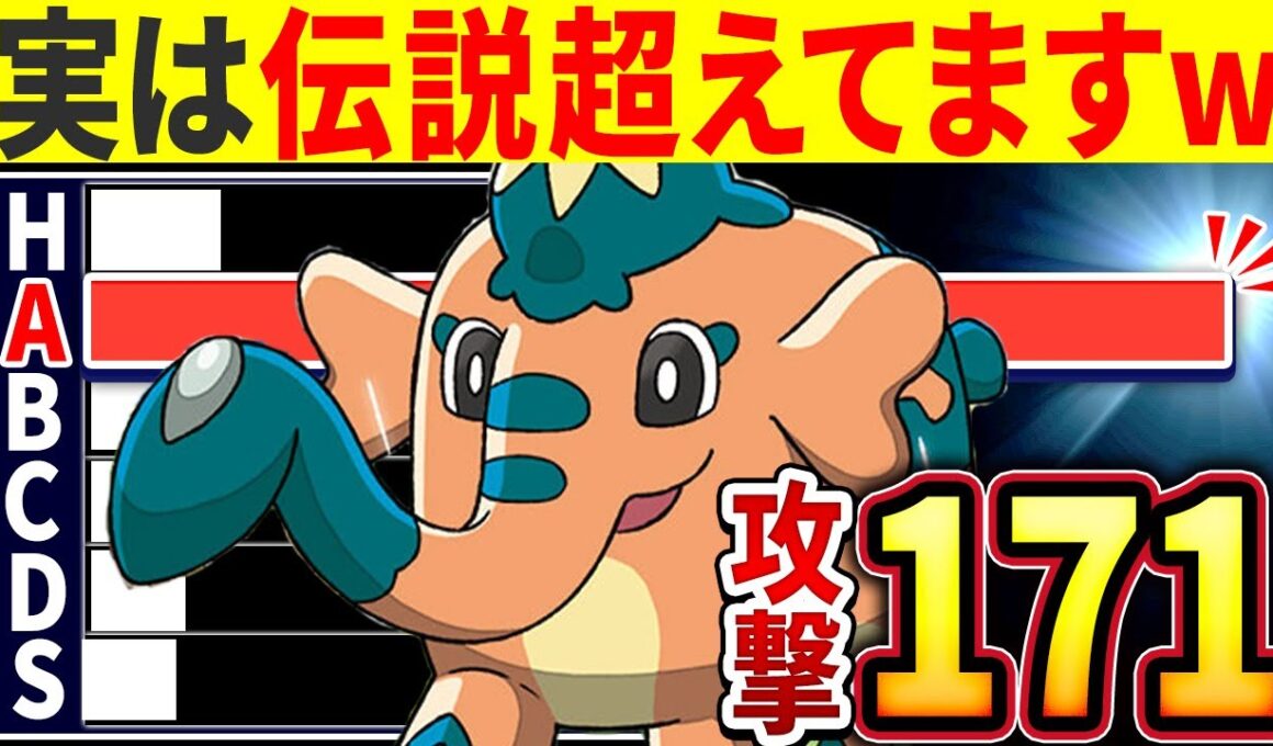 【抽選パ】進化前なのに攻撃が伝説を超えるゾウドウがヤバい　#66-2【ポケモンSV/ポケモンスカーレットバイオレット】